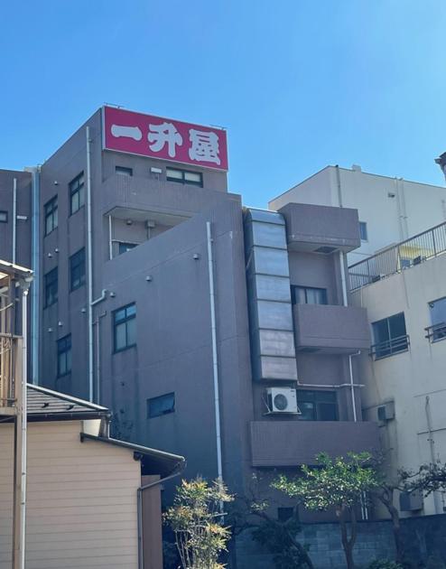 יוקוסוקה Fujiko Building 3F - Vacation Stay 35722V מראה חיצוני תמונה